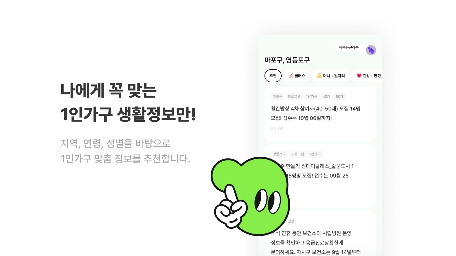 브로콜리 brocoly 스크린샷 2