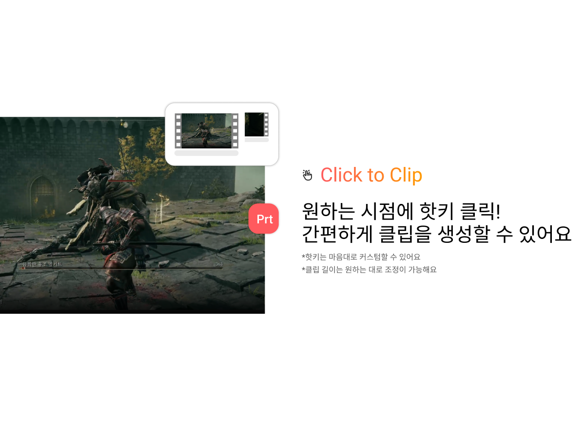 게임 블랙박스 클립도르 스크린샷 1