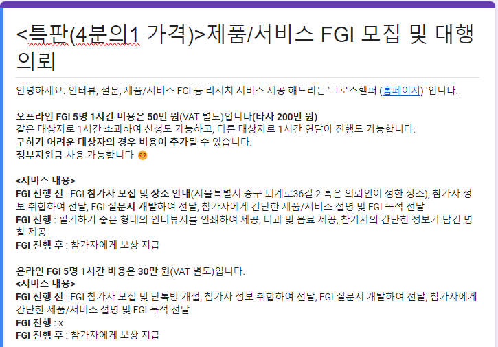 인터미션 스크린샷 1