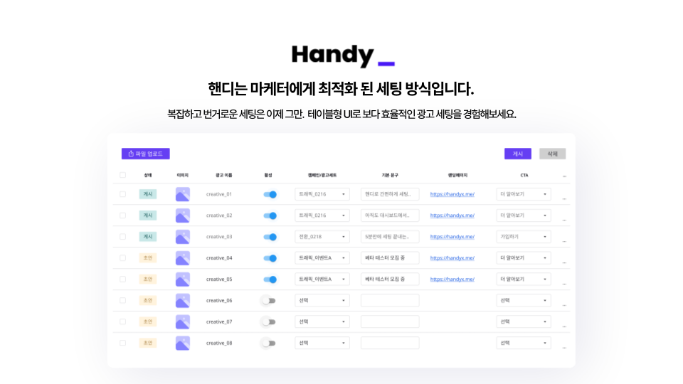 Handy 스크린샷 1