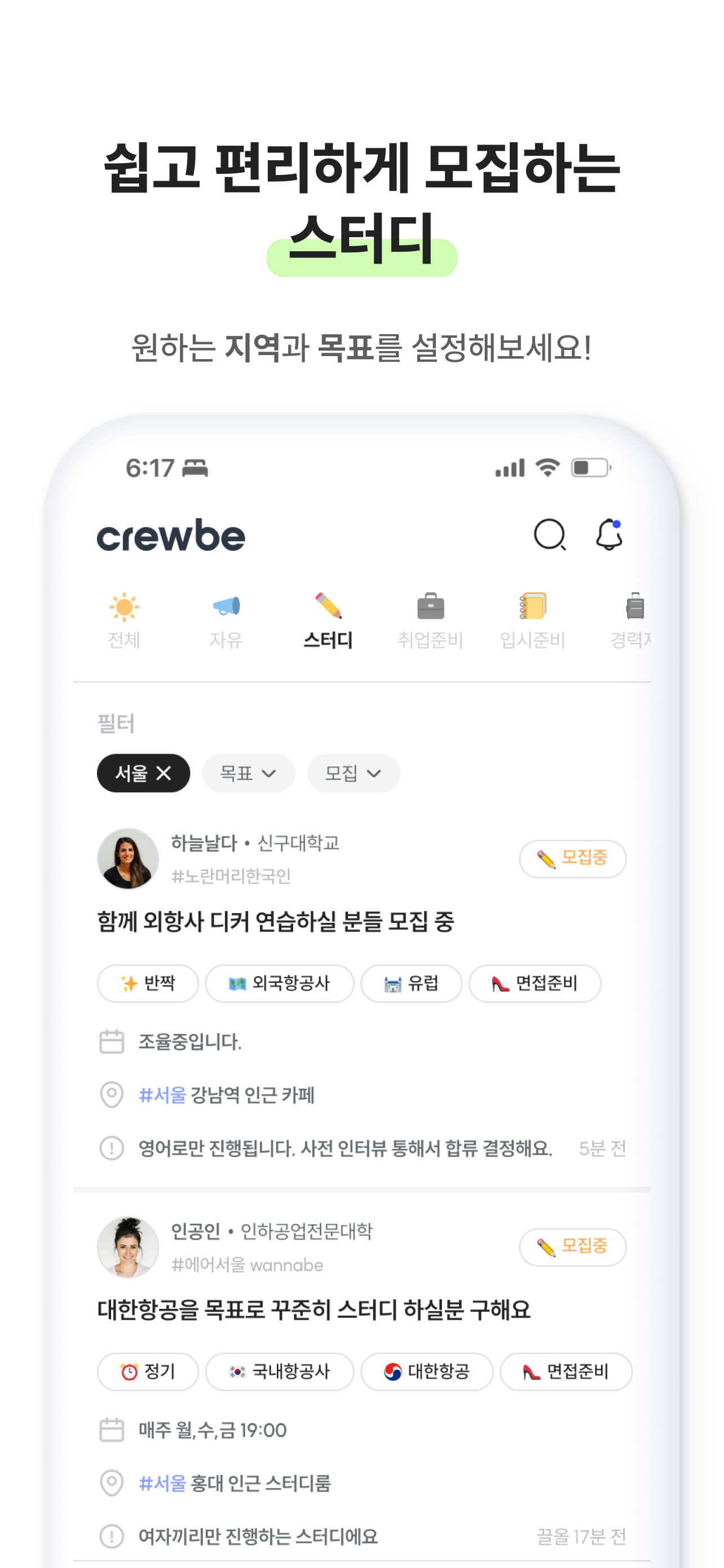 크루비 스크린샷 4