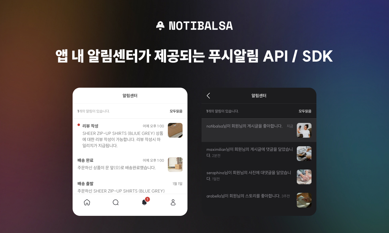 노티발사 Notibalsa 스크린샷 1