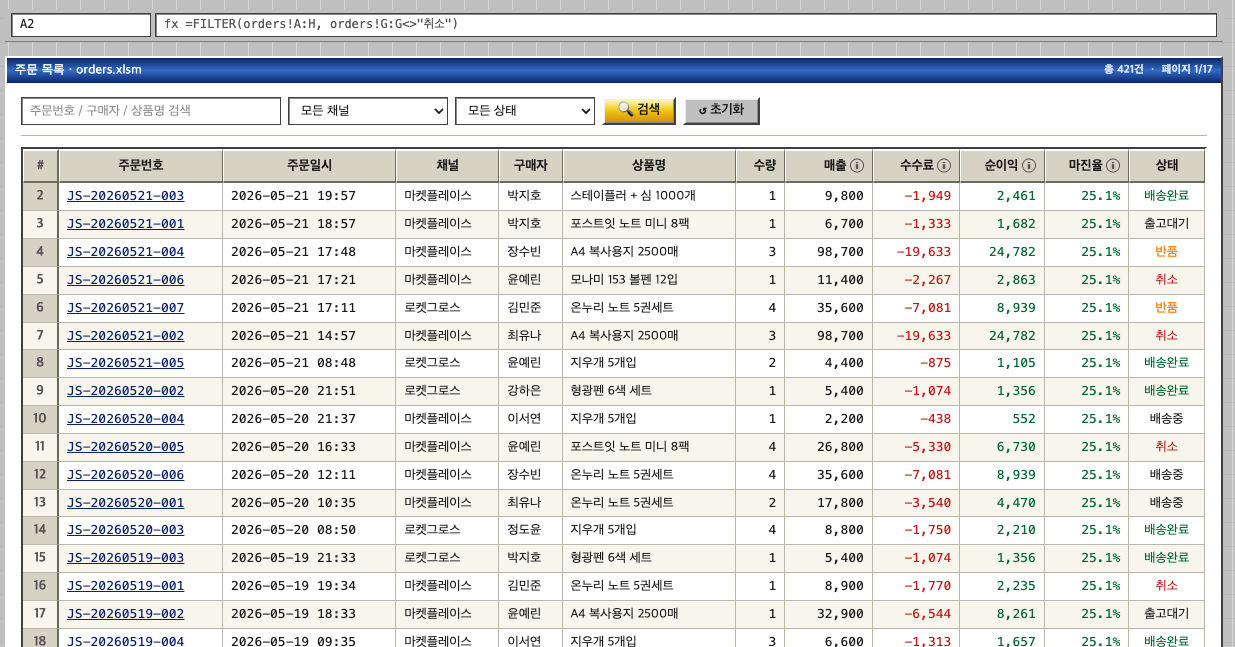 사장부 스크린샷 4