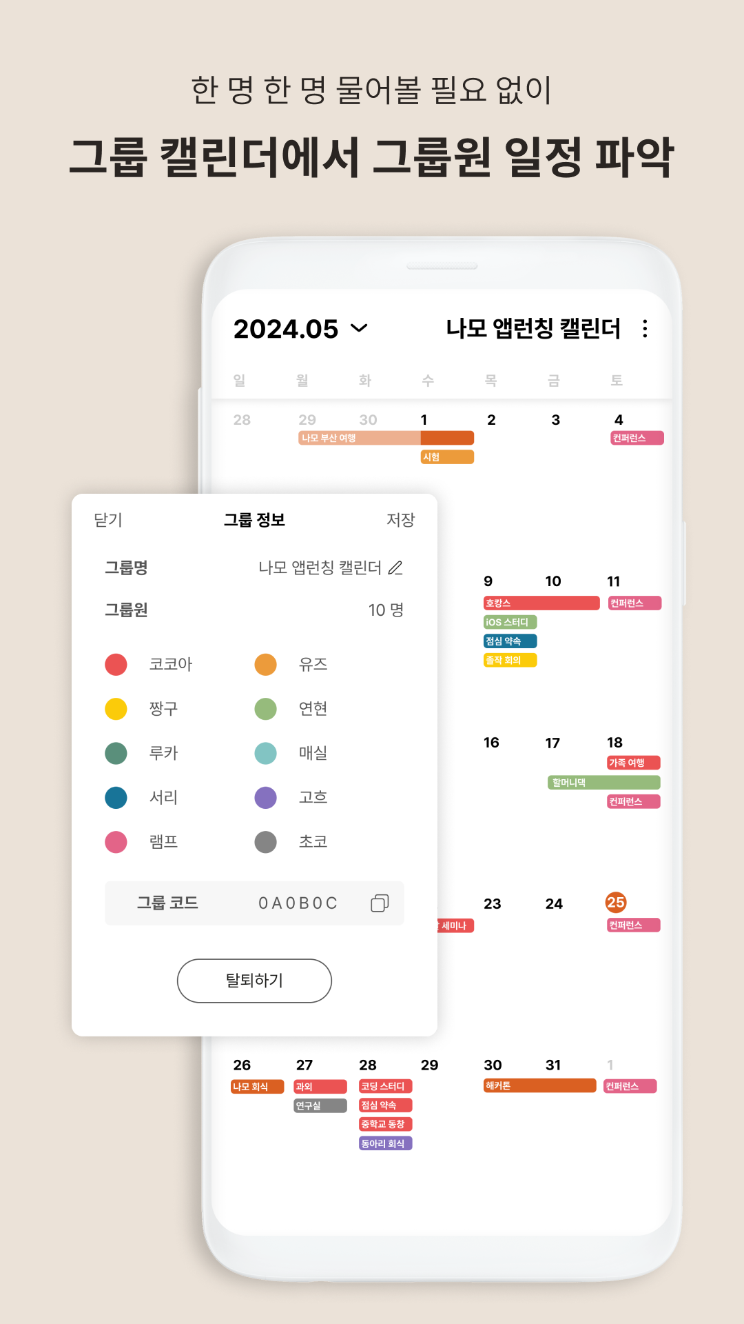 나모 스크린샷 5