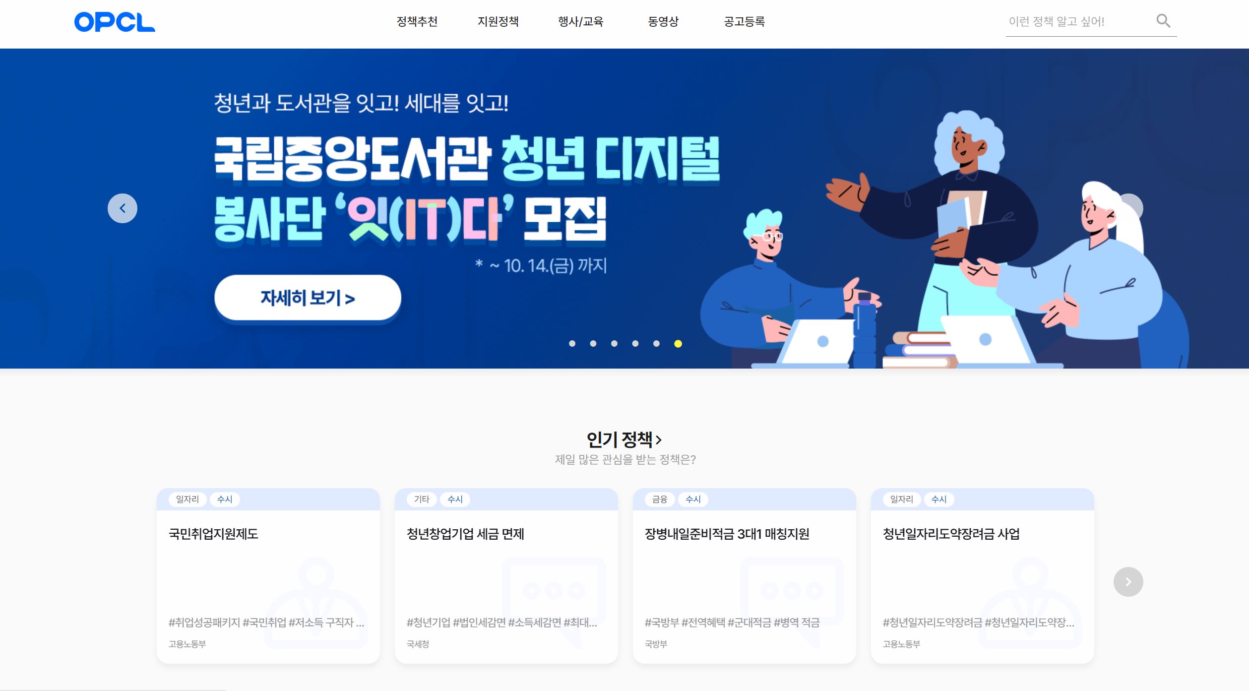 열고닫기 OPCL 스크린샷 1