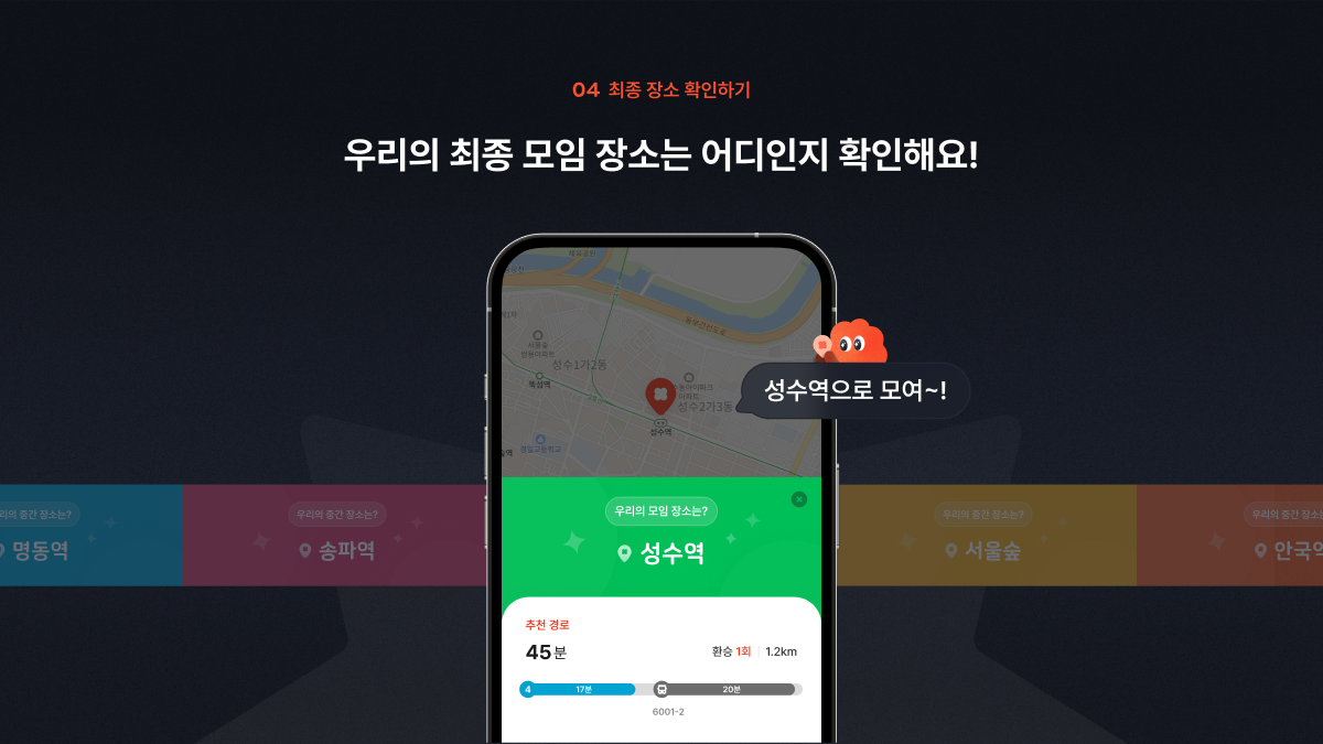 KoK 콕 스크린샷 5