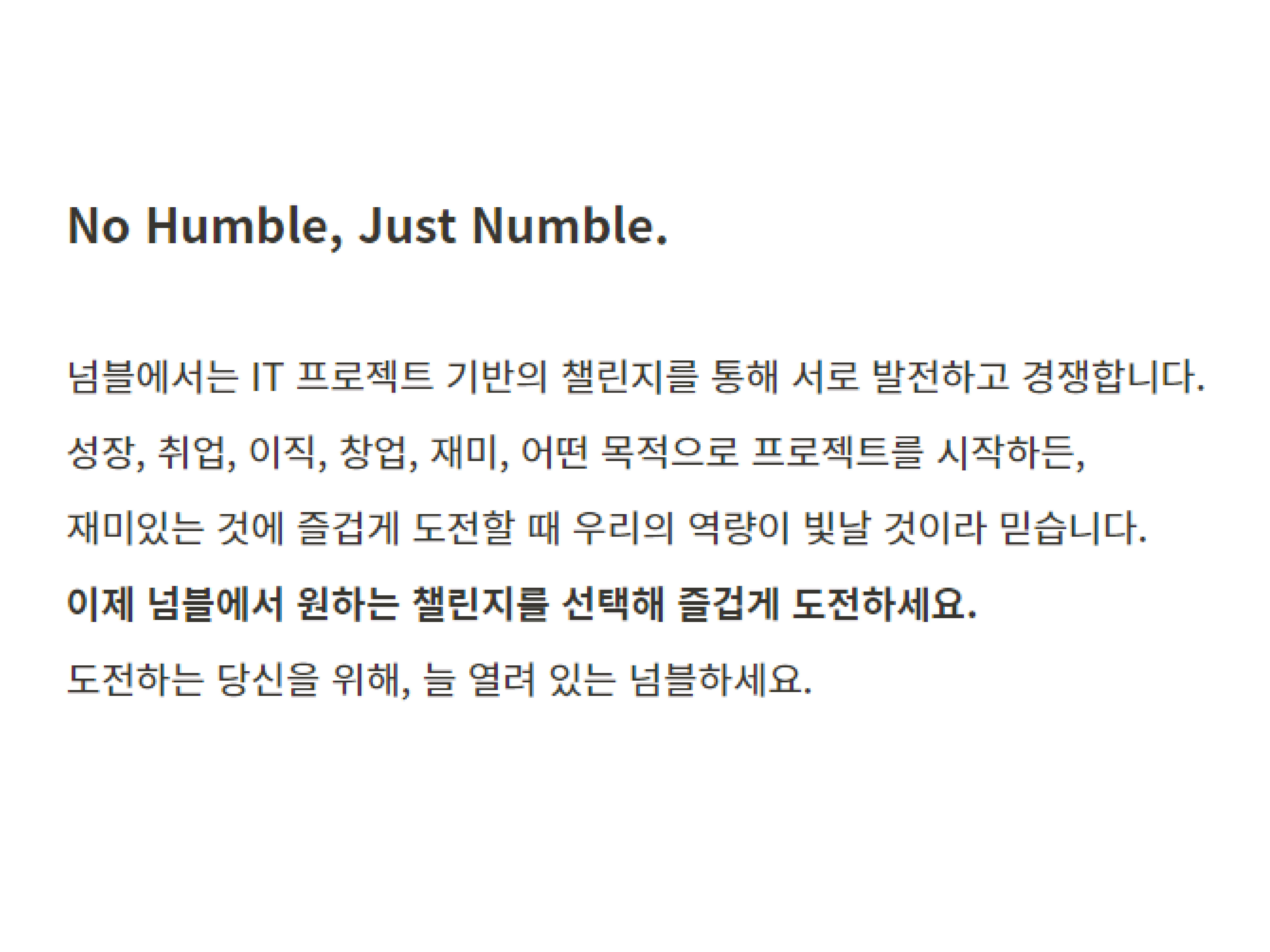 NUMBLE 스크린샷 2