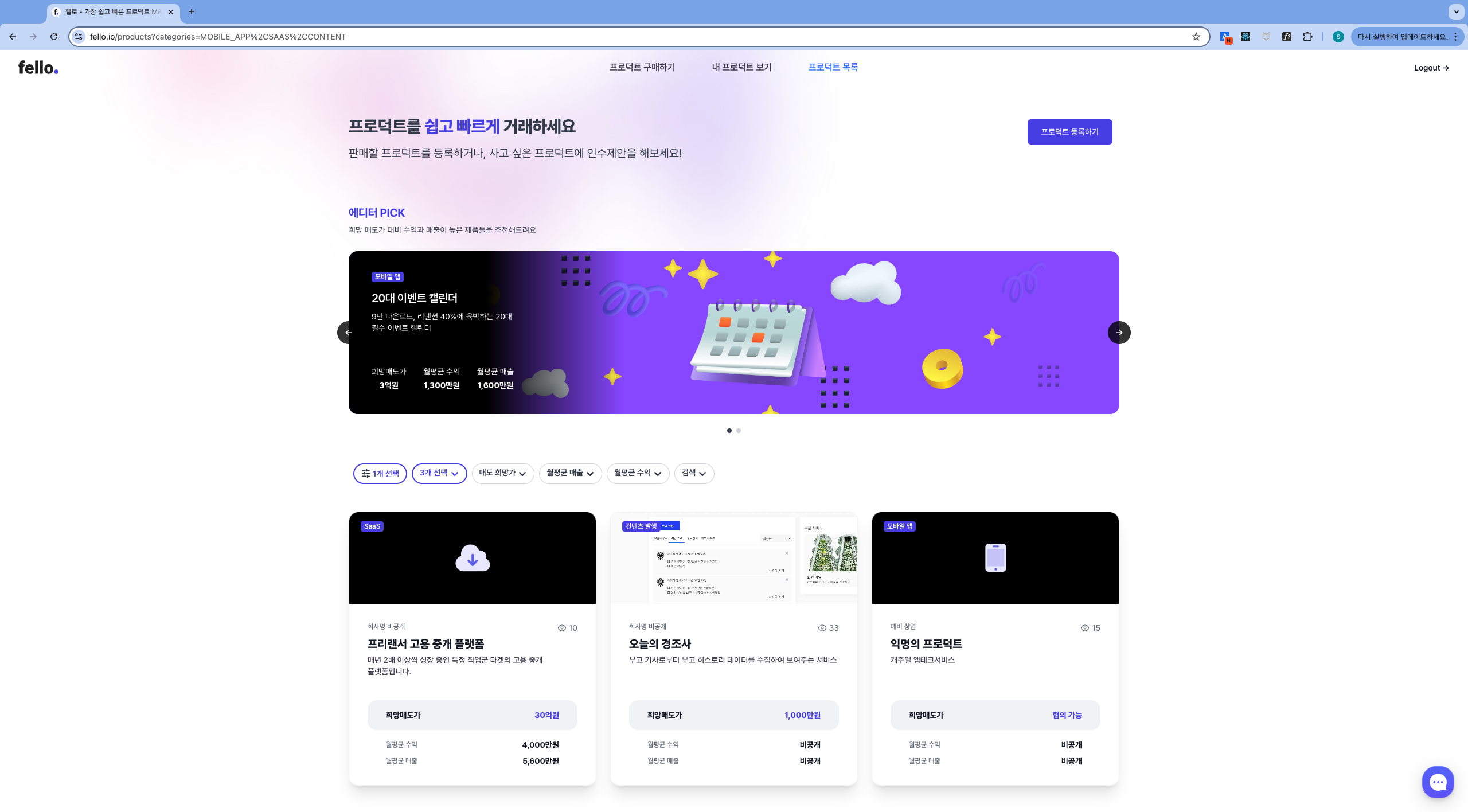 fello 스크린샷 1