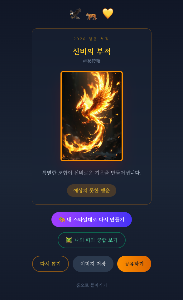 꿈뷰 스크린샷 4