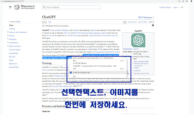 틸노트 세이버 스크린샷 1