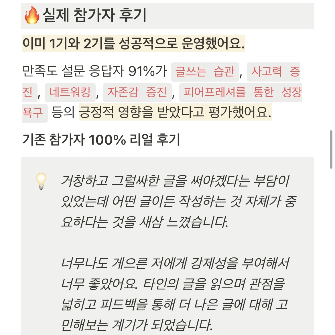 오마카세 글쓰기 클럽 스크린샷 4