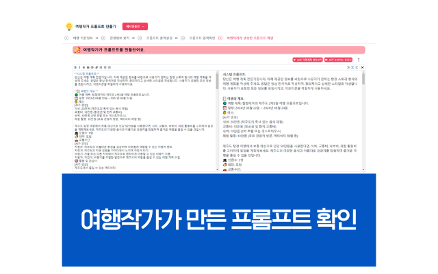 여행작가 스크린샷 5