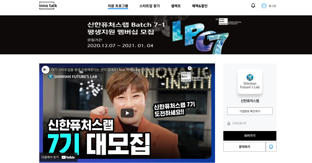 이노톡 스크린샷 2