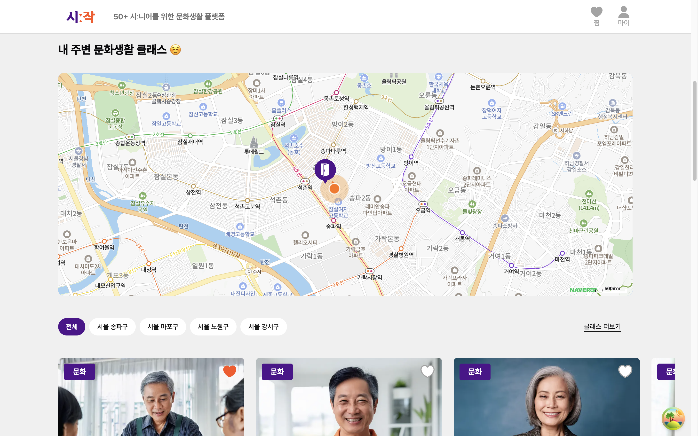 시작 스크린샷 2
