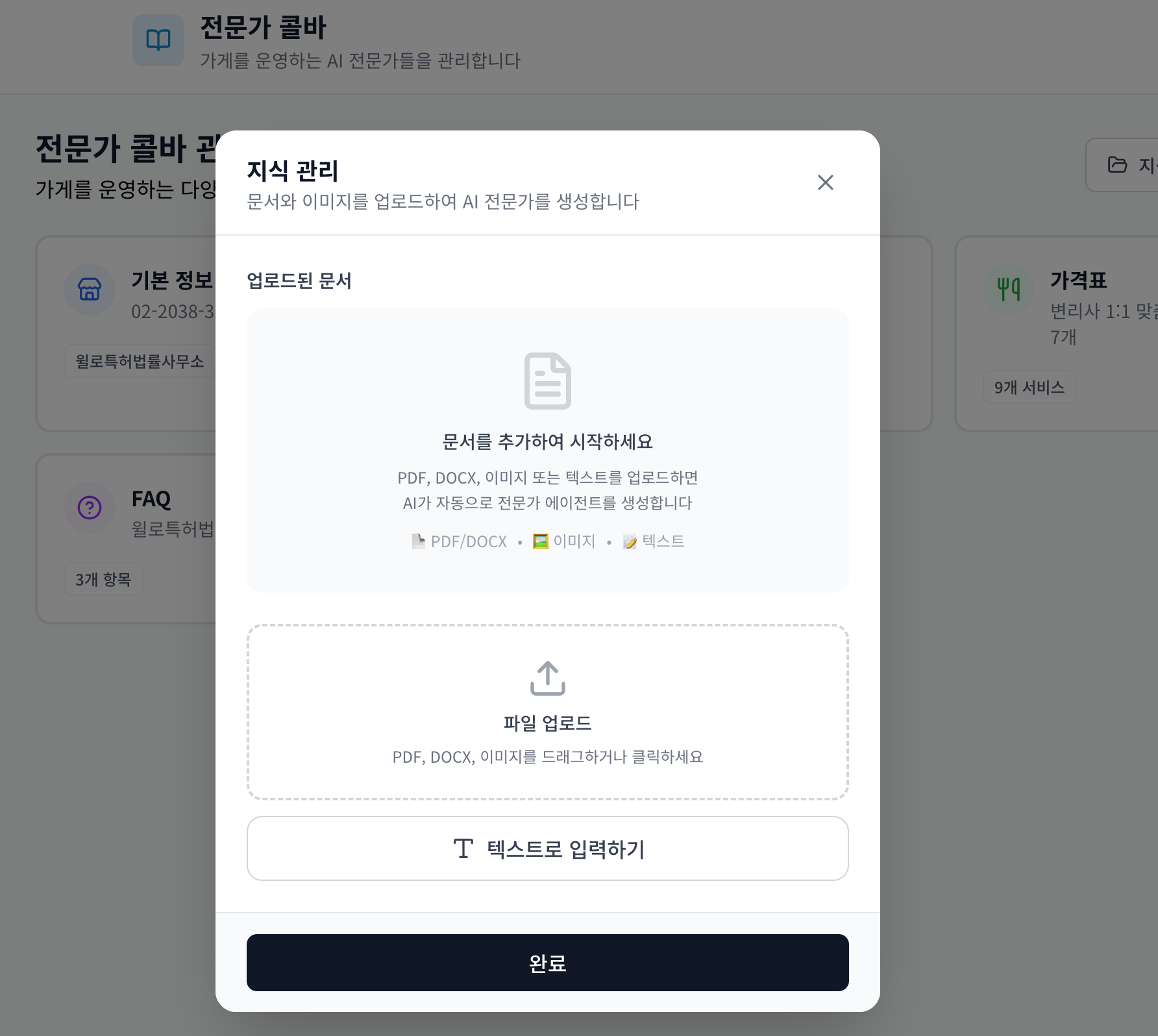 콜바AI 스크린샷 3