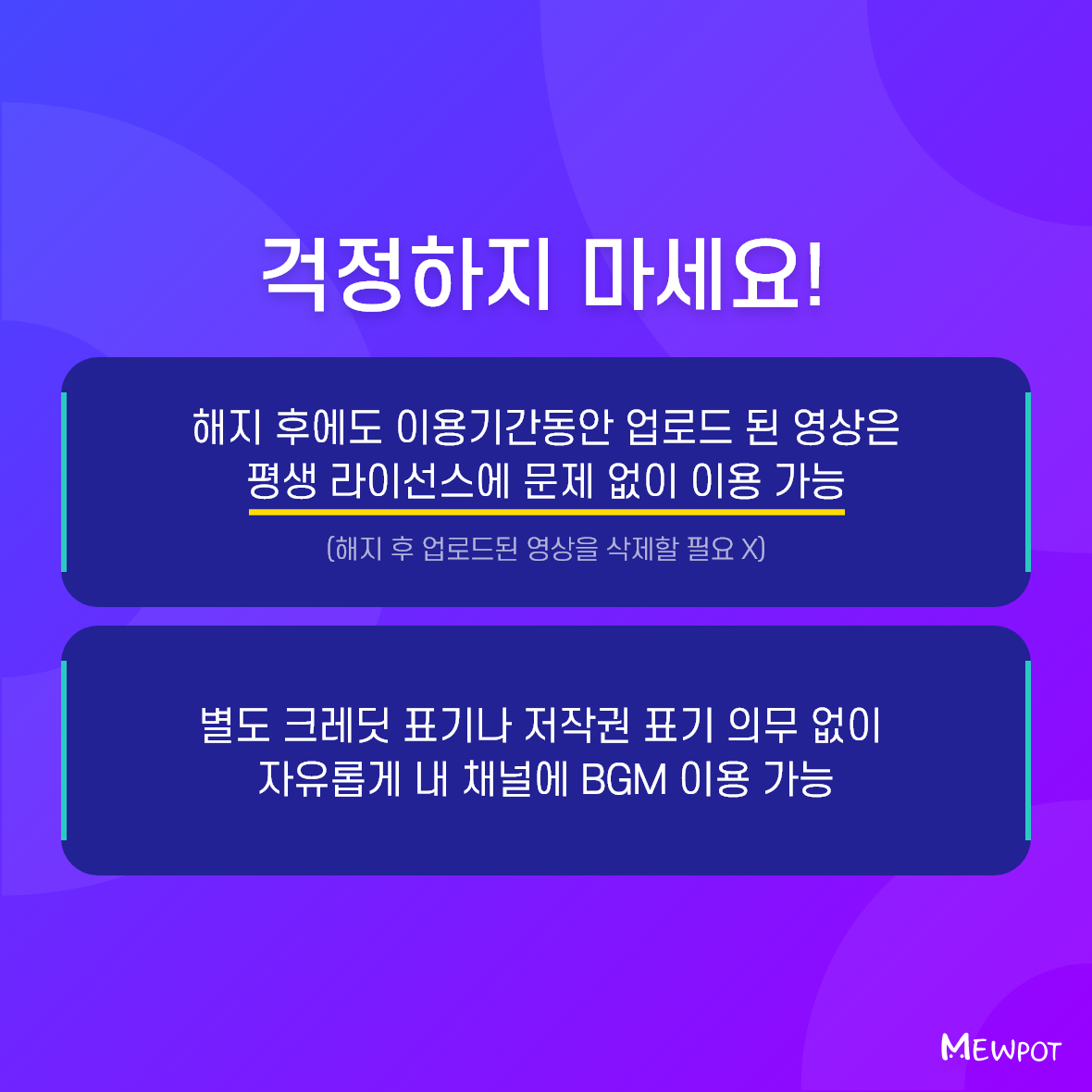 뮤팟 스크린샷 3