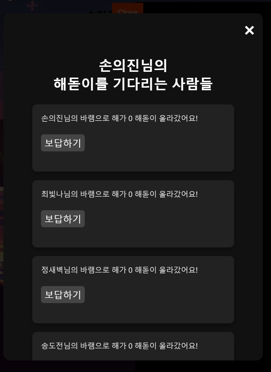 해돋이 2025 스크린샷 4