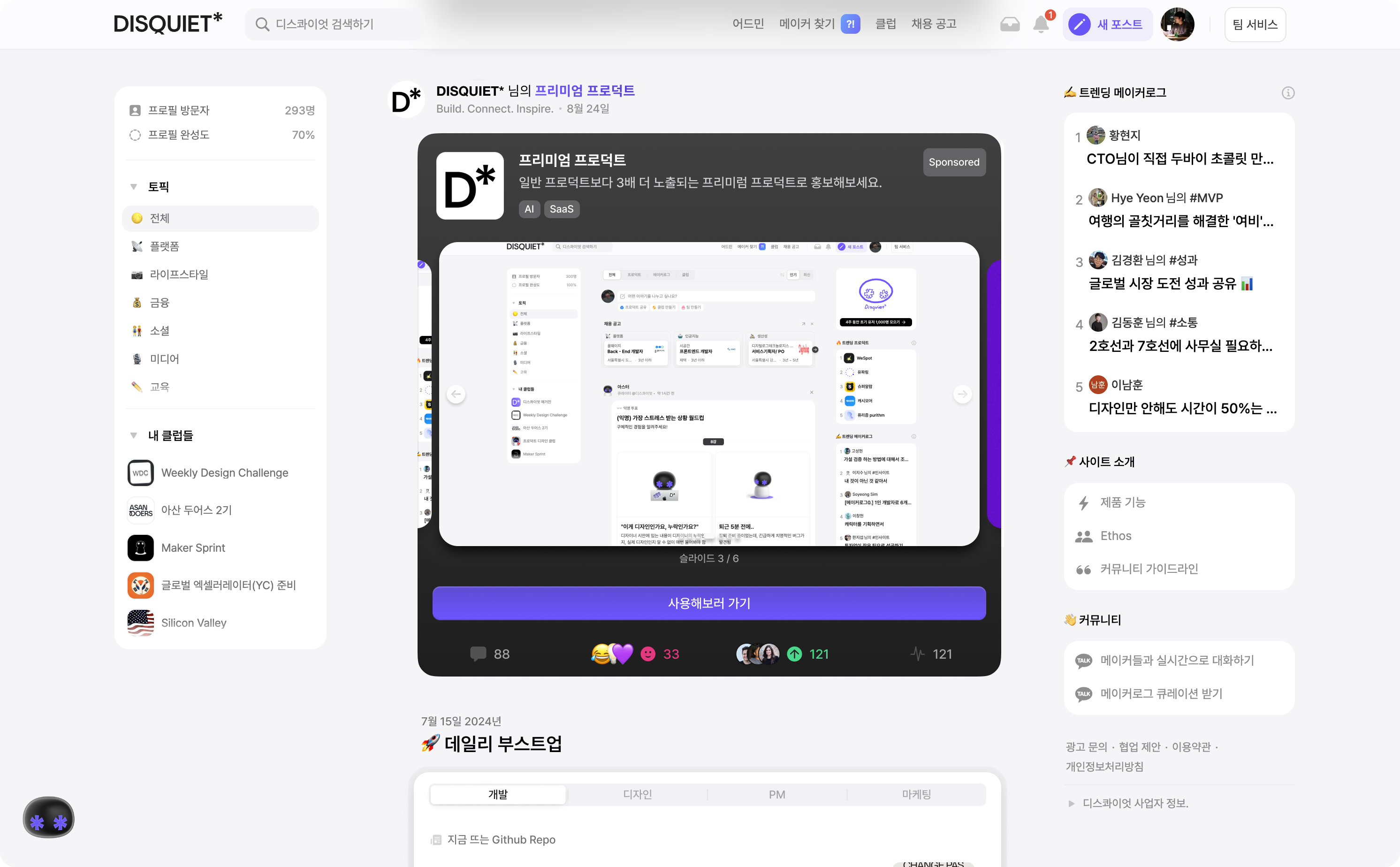 프리미엄 프로덕트 스크린샷 4