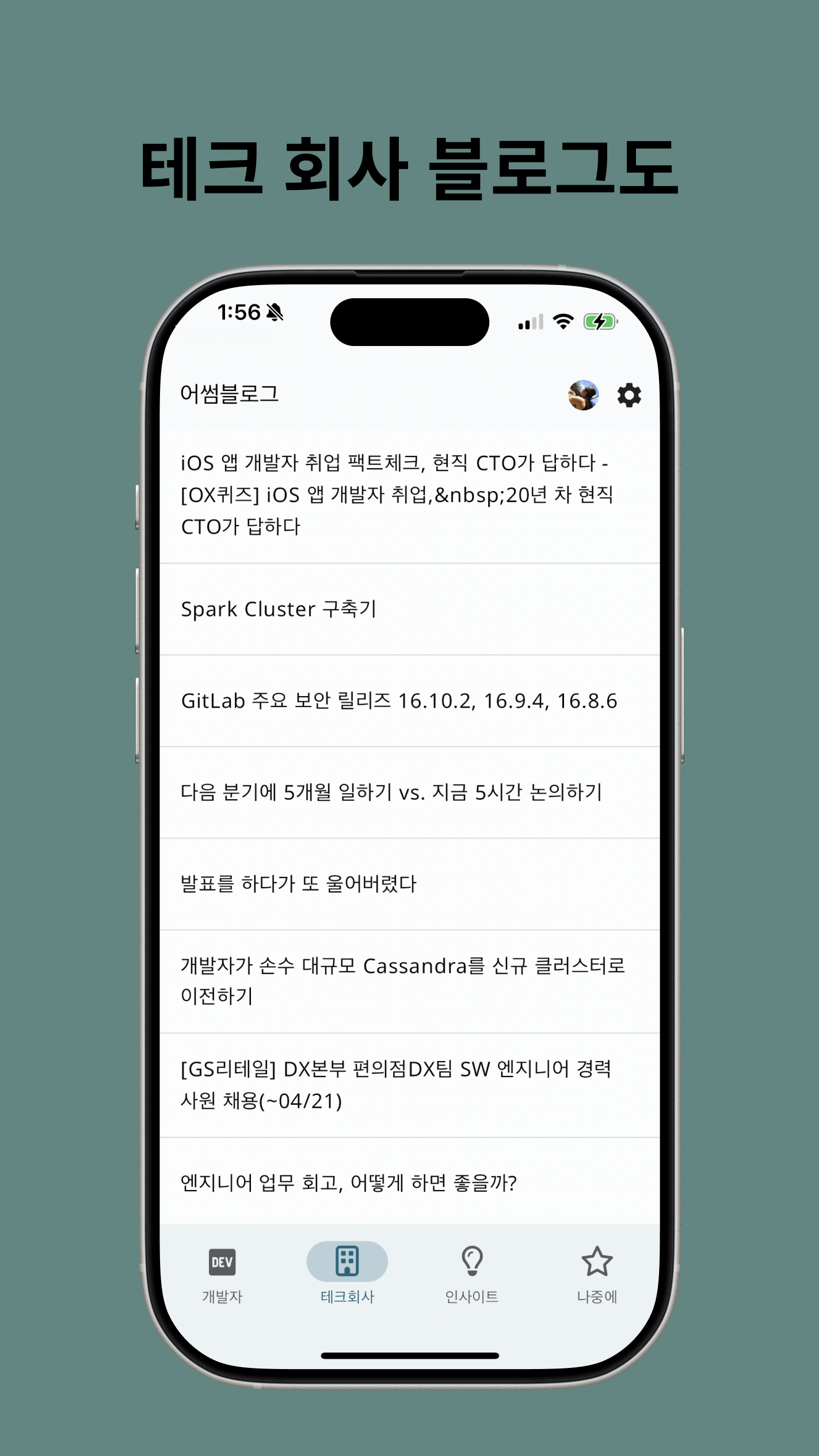 어썸블로그 스크린샷 4