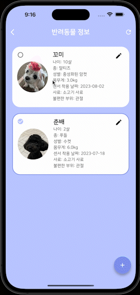 Fit A Pet 스크린샷 3