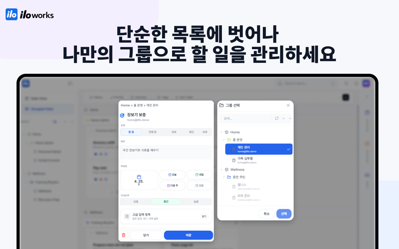 ilo 스크린샷 3