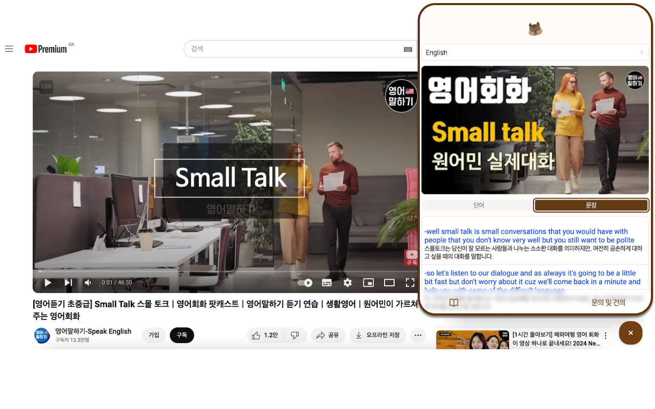 유튜브 비디오 스크립트 스쿨 스크린샷 1