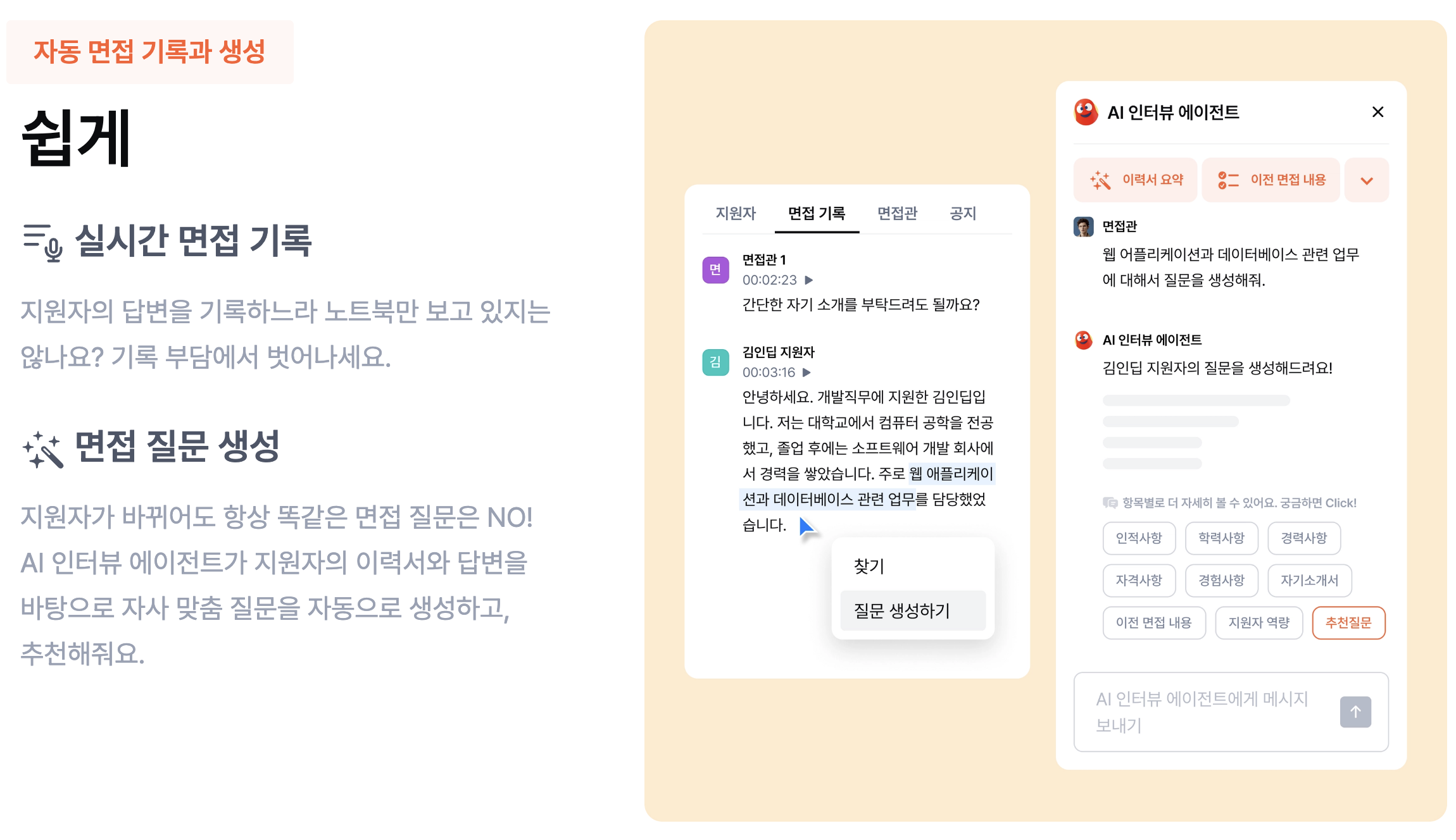 findeet 파인딧 스크린샷 3