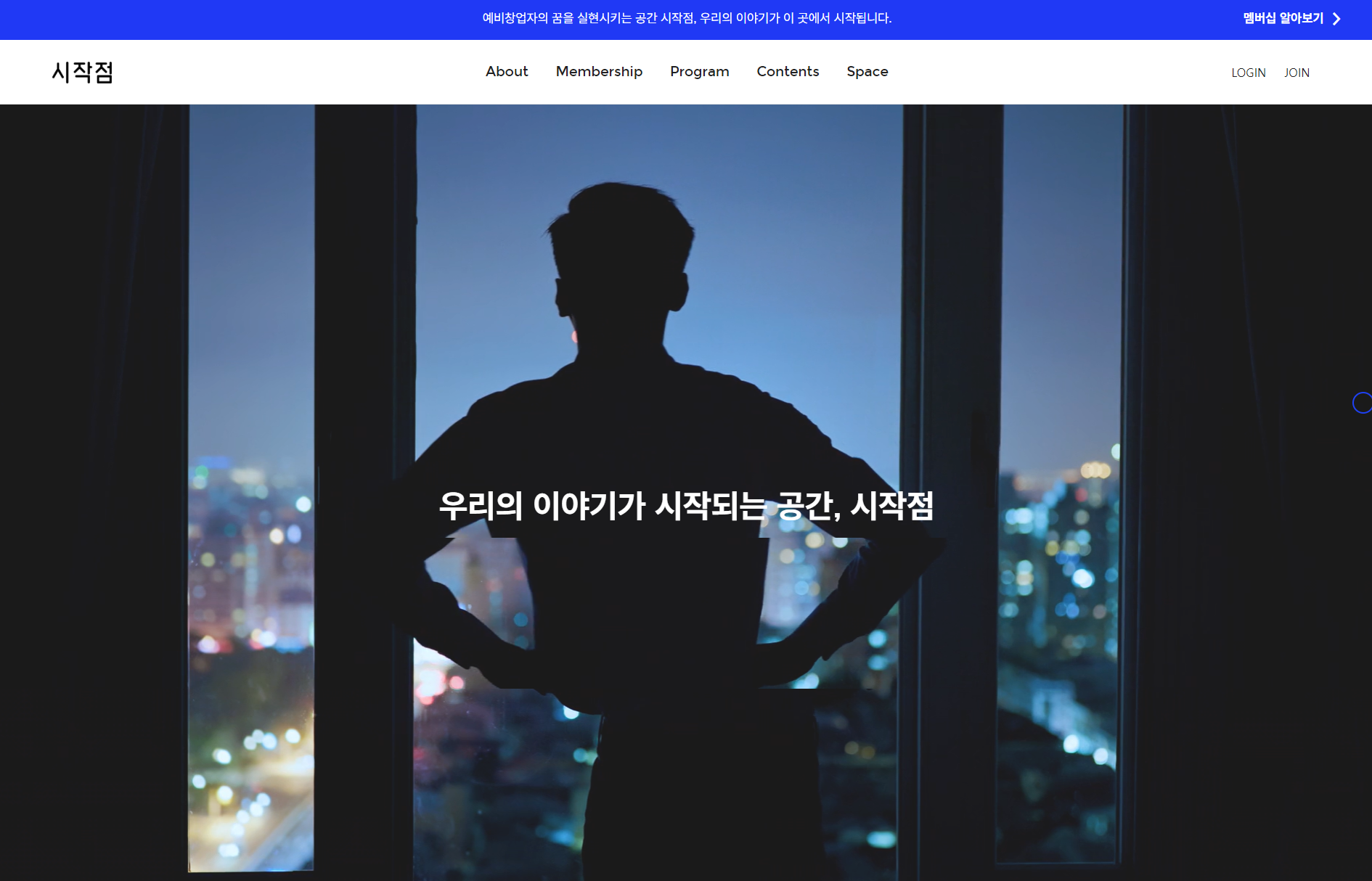STARTINGPOINT 스크린샷 1