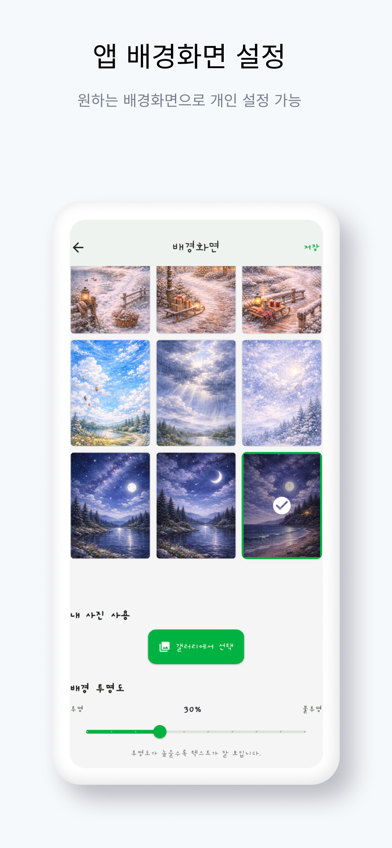 라인프 스크린샷 1