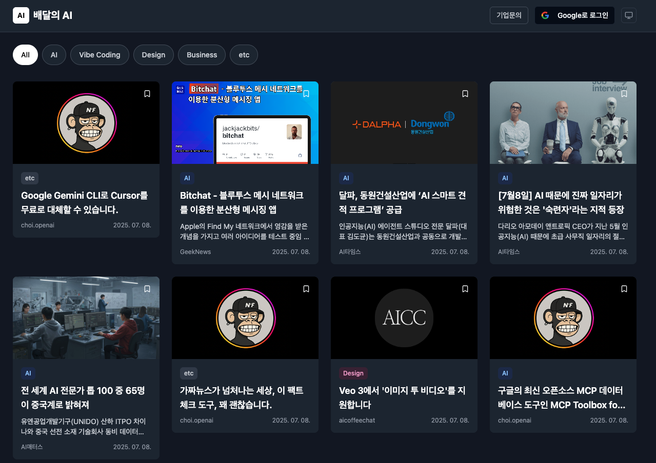 배달의 AI 스크린샷 1