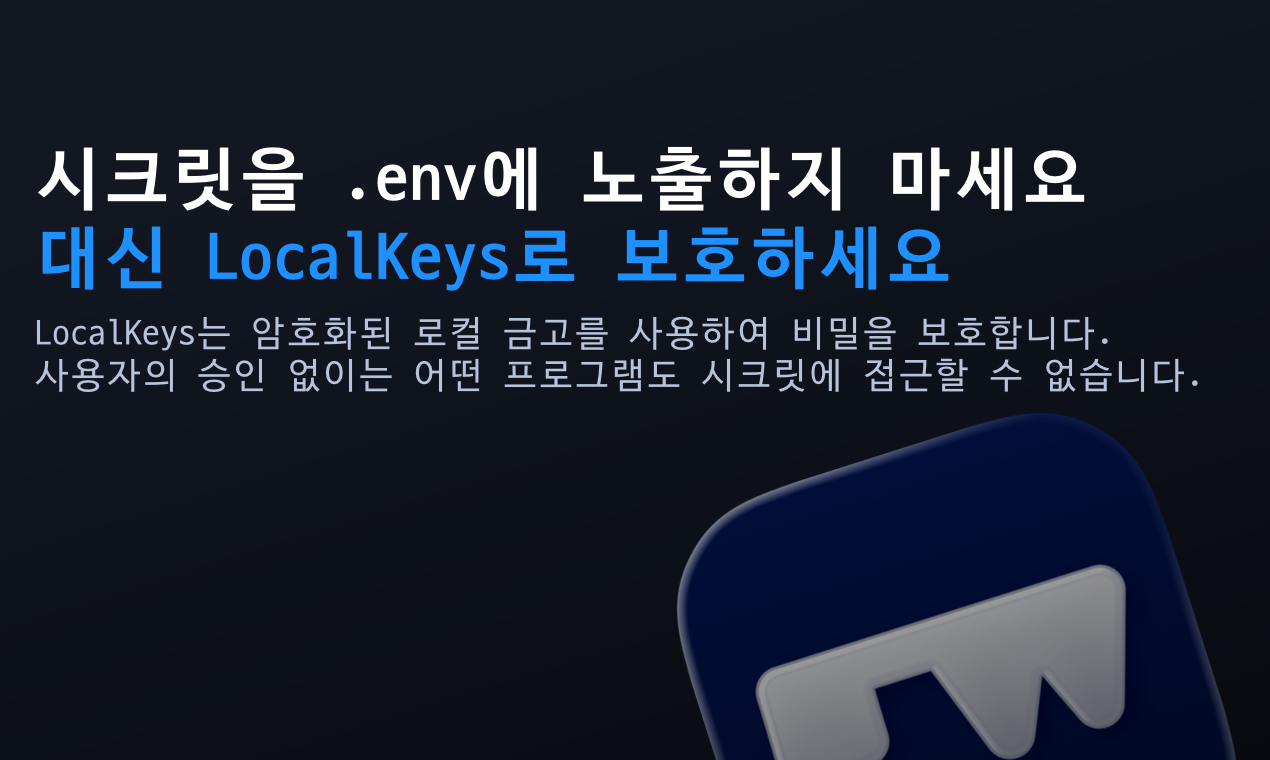 LocalKeys 스크린샷 1
