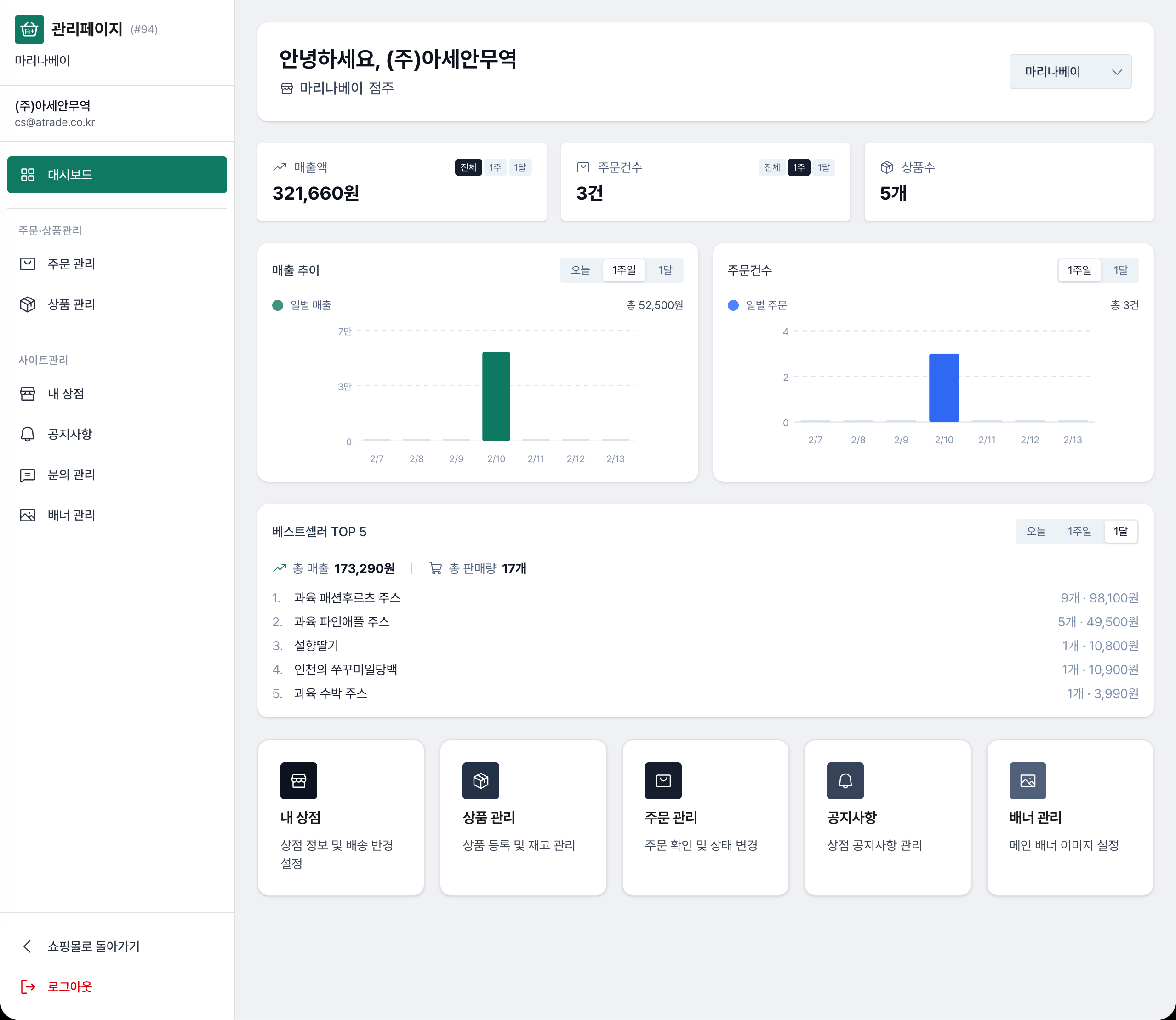 아세안무역 마켓 스크린샷 3