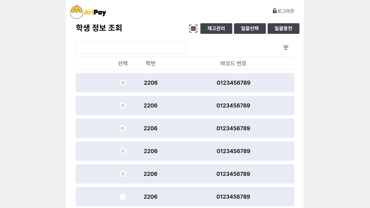 AriPay 스크린샷 5