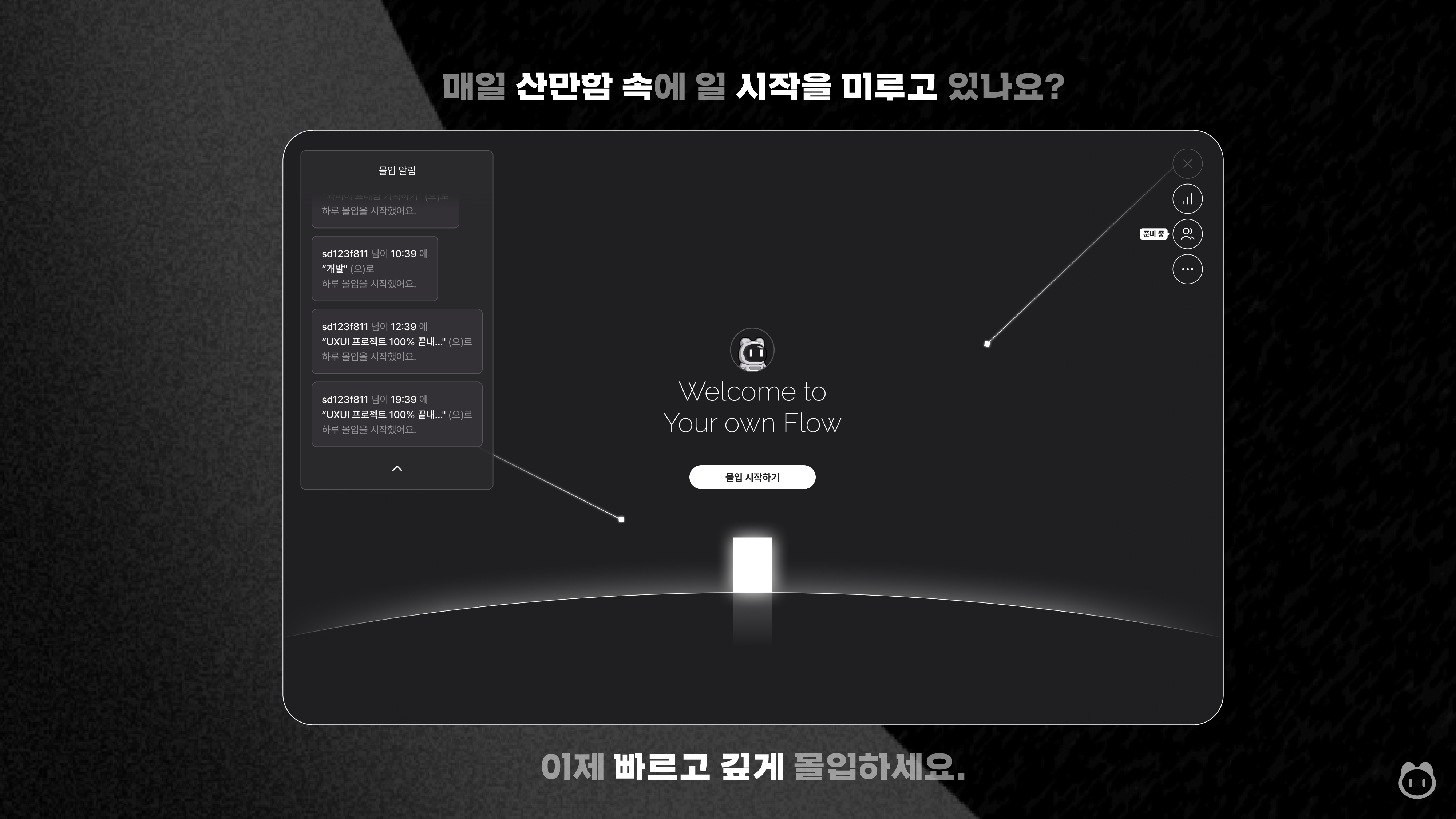 모노포드 스크린샷 1
