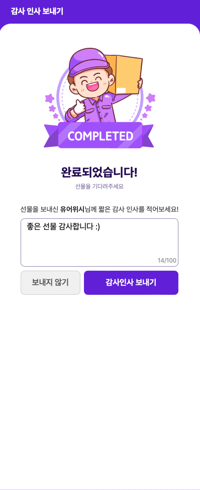 yourwish 스크린샷 5