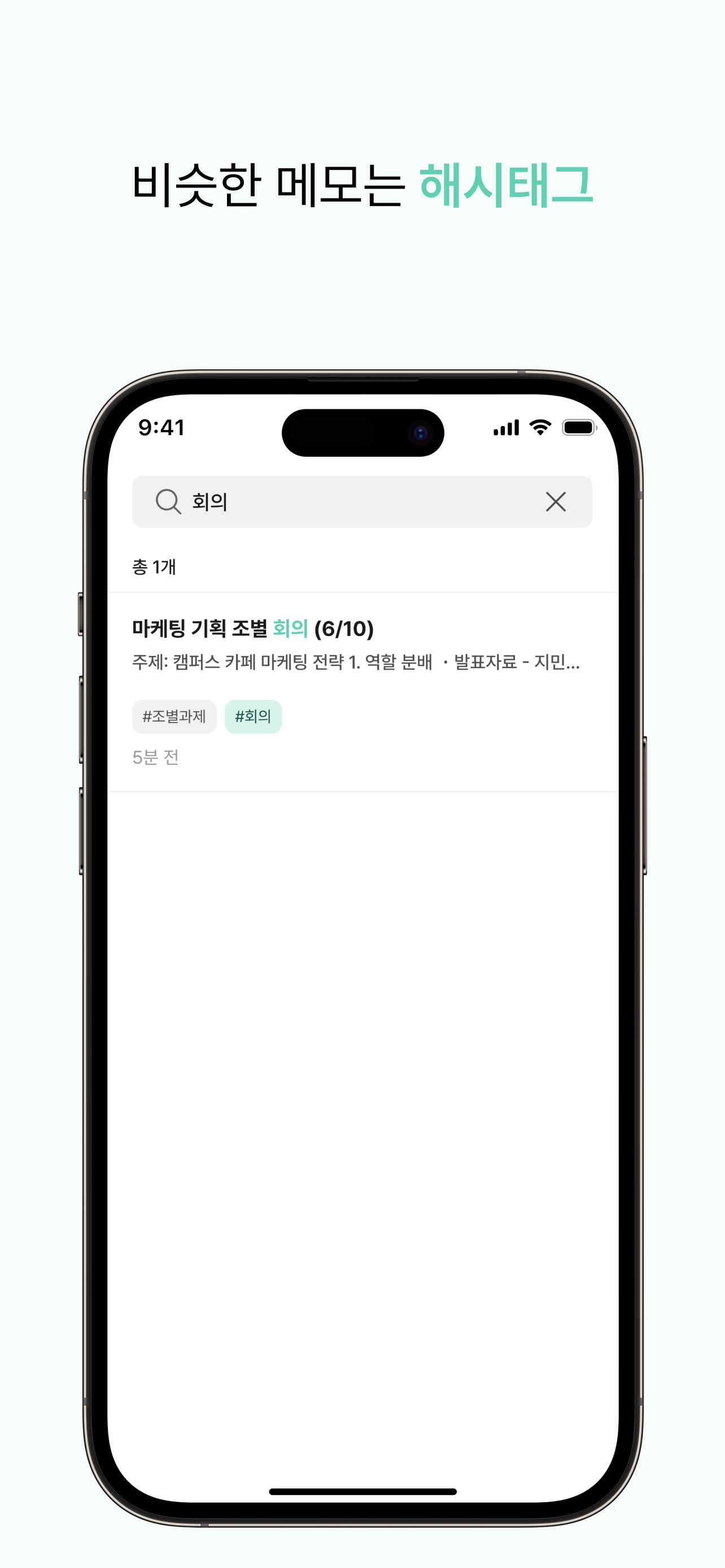 NotaNote 스크린샷 3