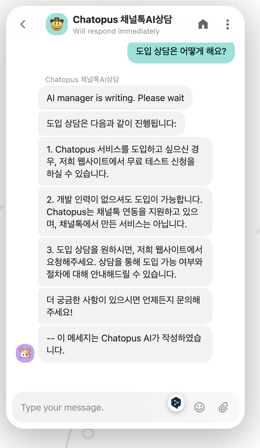 Chatopus 스크린샷 3