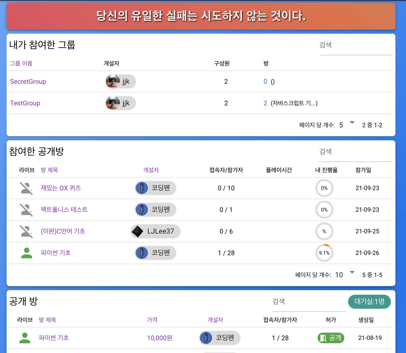 코딩펜 스크린샷 1