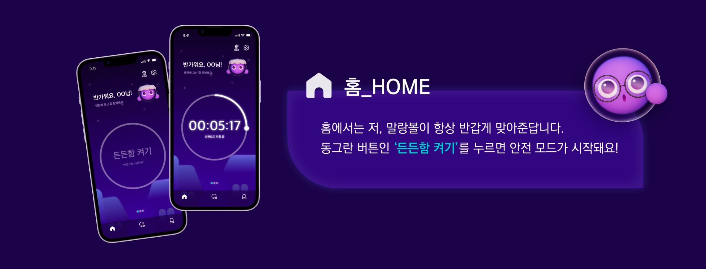 랜턴 스크린샷 2