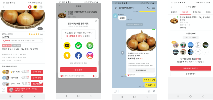 모바일 팀구매 커머스. 올웨이즈 스크린샷 2