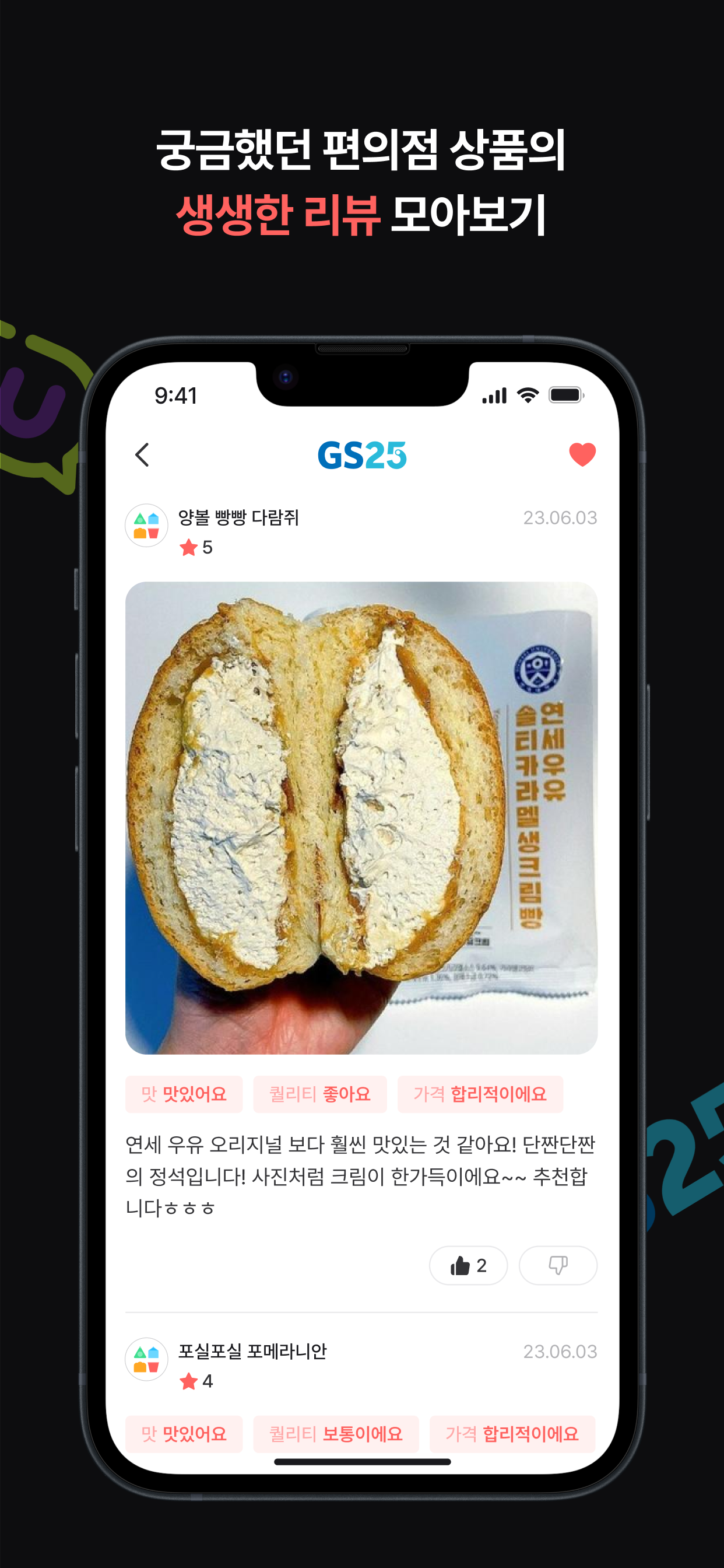 편스널컬러 스크린샷 4
