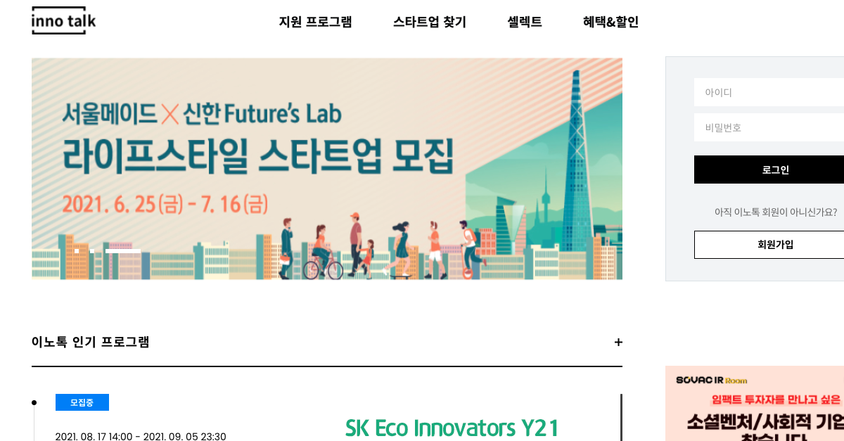 이노톡 스크린샷 1