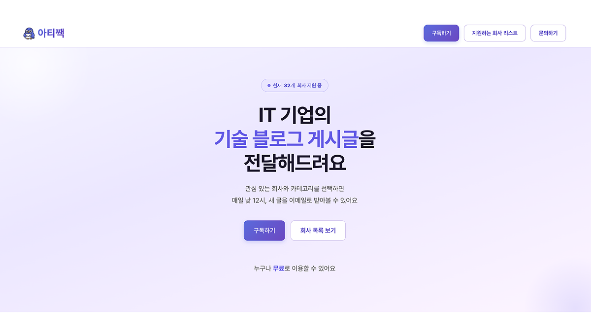 아티짹 스크린샷 1