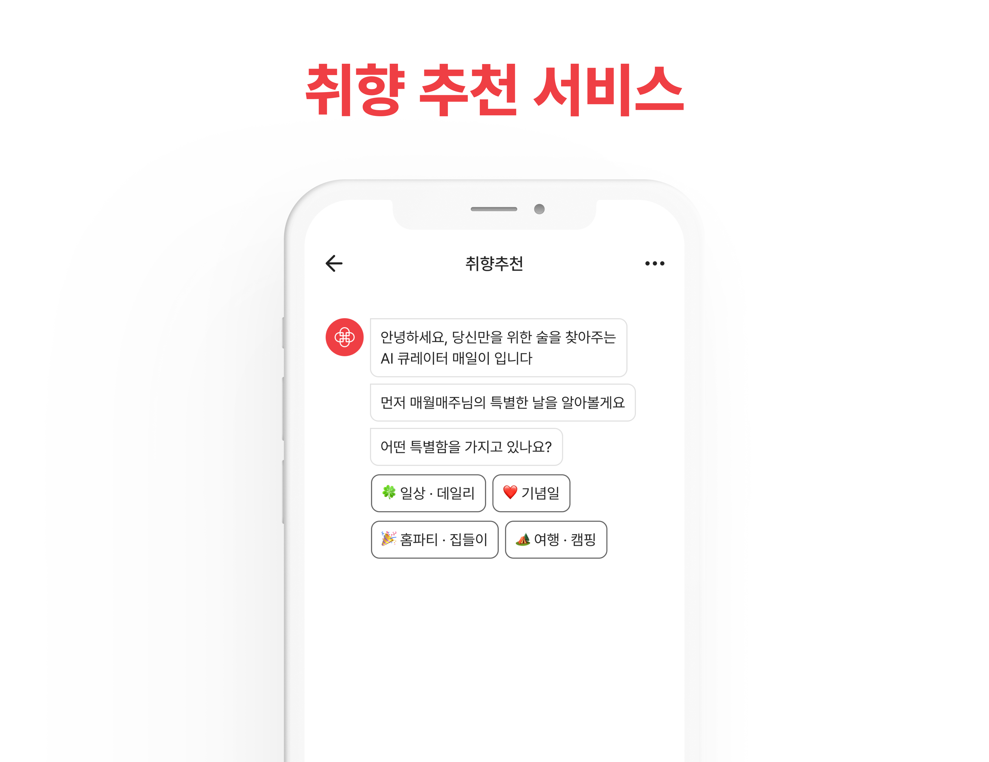 매월매주 스크린샷 1