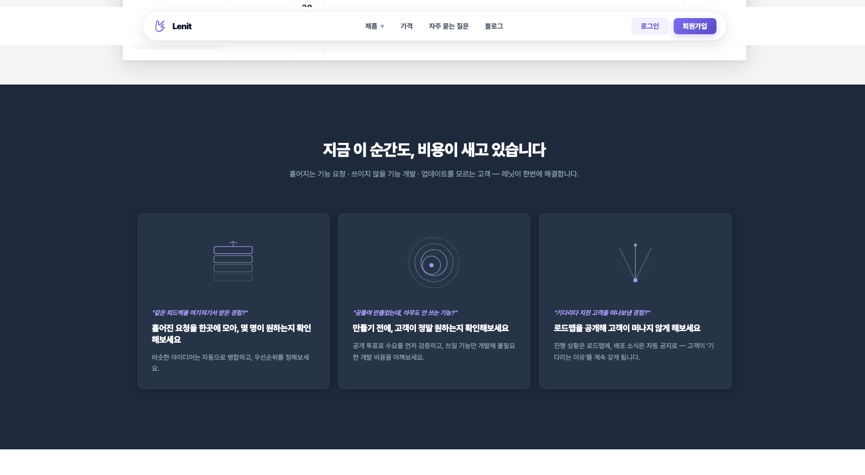 레닛 스크린샷 2