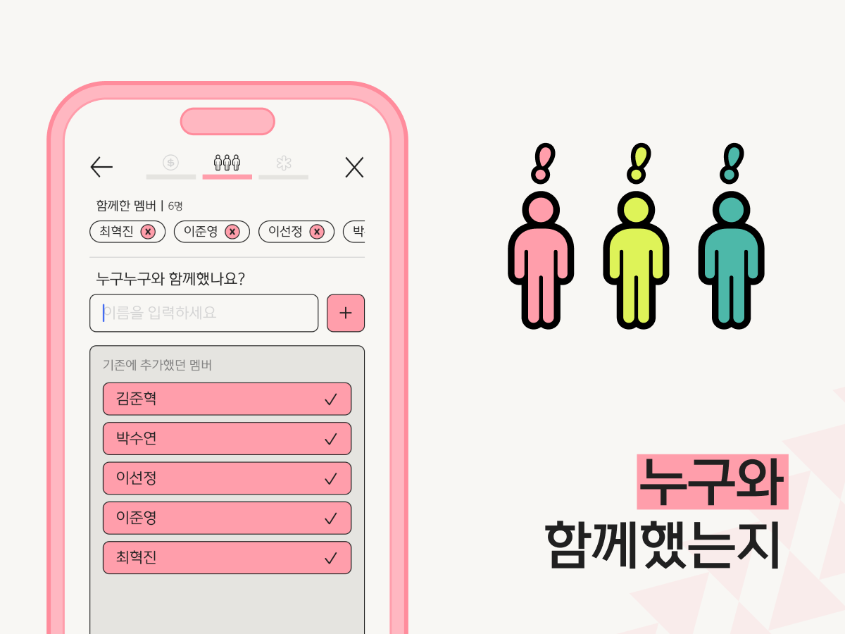 Split it 스플릿잇 스크린샷 3