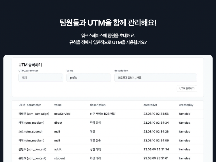 브릿지링크 l 마케터를 위한 링크 관리 솔루션 스크린샷 1