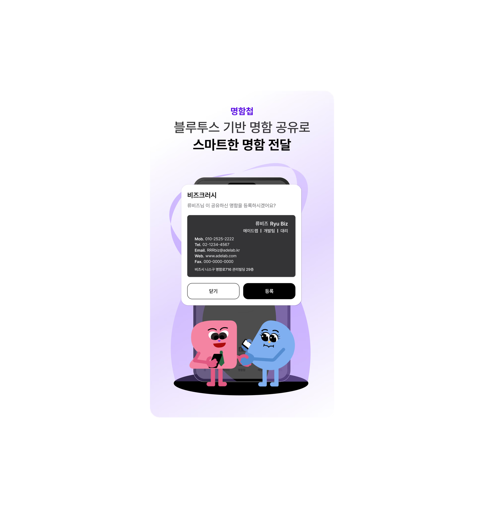 비즈크러시 스크린샷 3
