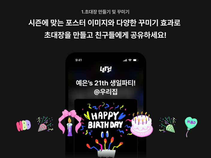 LETS 렛츠 스크린샷 2