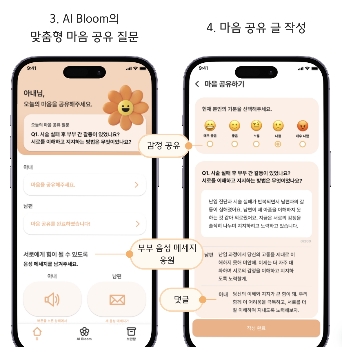 WeBloom 위블룸 스크린샷 4